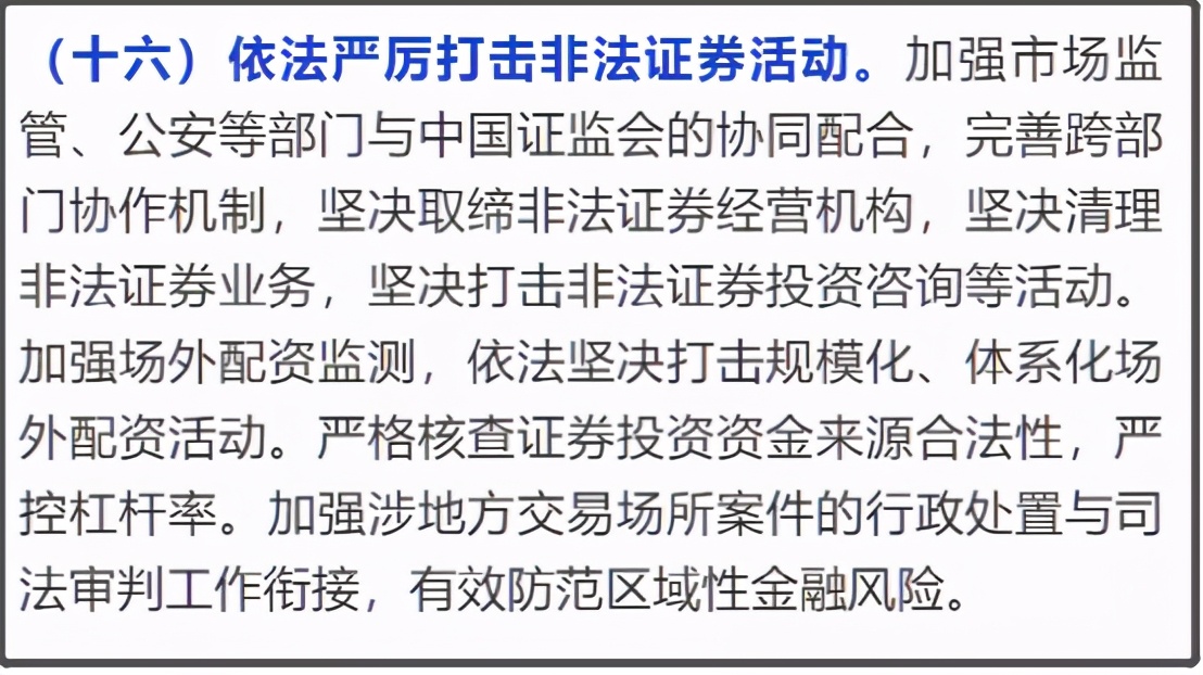 了解历次股市泡沫破灭的过程,股市重大变革最新消息