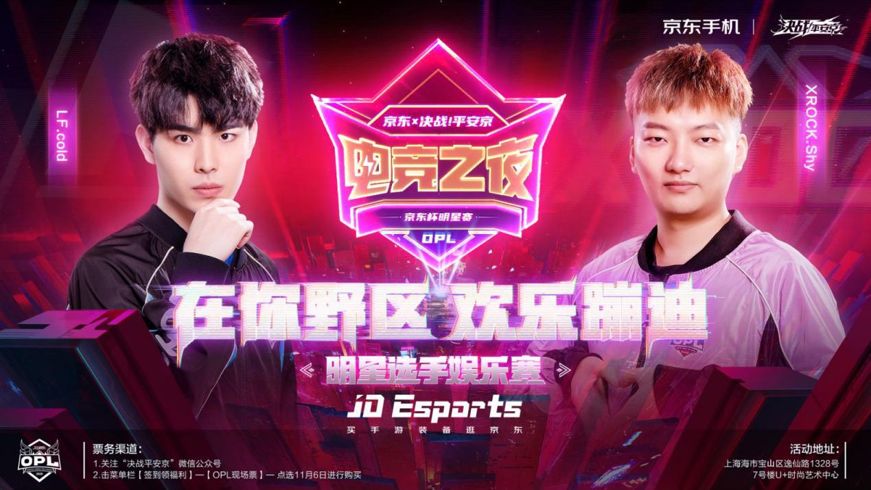 opl秋季赛总决赛排名,opl秋季赛完整视频