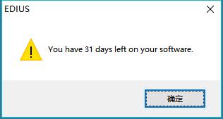 安装ediusx永久免费版,安装edius详细教程