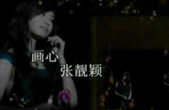 张靓颖和冯轲现状,张靓颖为冯轲付出