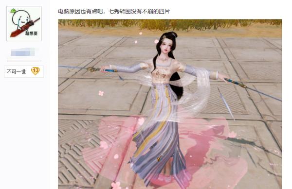 天刀情人节新时装被吐槽像鬼新娘?网友:看来这回又是逆水寒完胜