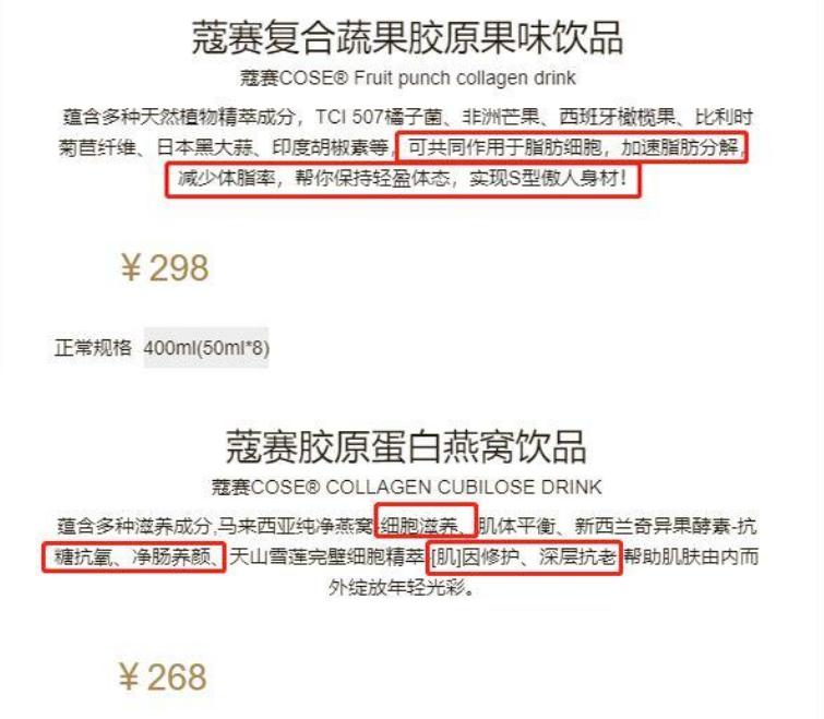 关晓彤代言的微商“蔻赛”为何屡遭质疑?