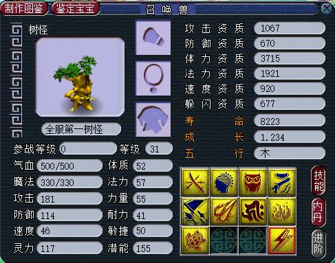 梦幻西游160级神器排行,梦幻西游160第一神器