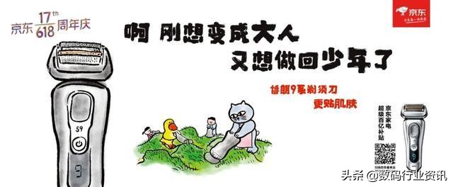 京东618广告文案范文,京东618预售保价格文案