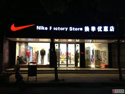 耐克折扣店和正品店区别,北京阿迪耐克正品折扣店