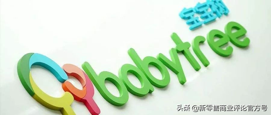 市值缩水三分之二，中国母婴第一股宝宝树缘何一夜跌成垃圾股