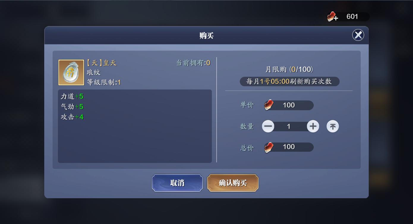 天刀手游月卡玩家三金琅纹可行性分析，角色可免费提升270功力