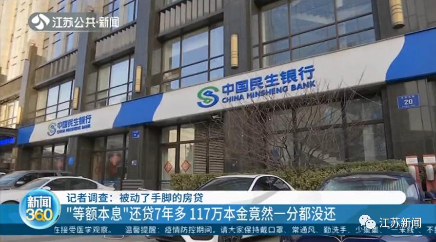 民生银行房贷逾期一年,民生银行房贷还完怎么还有欠款