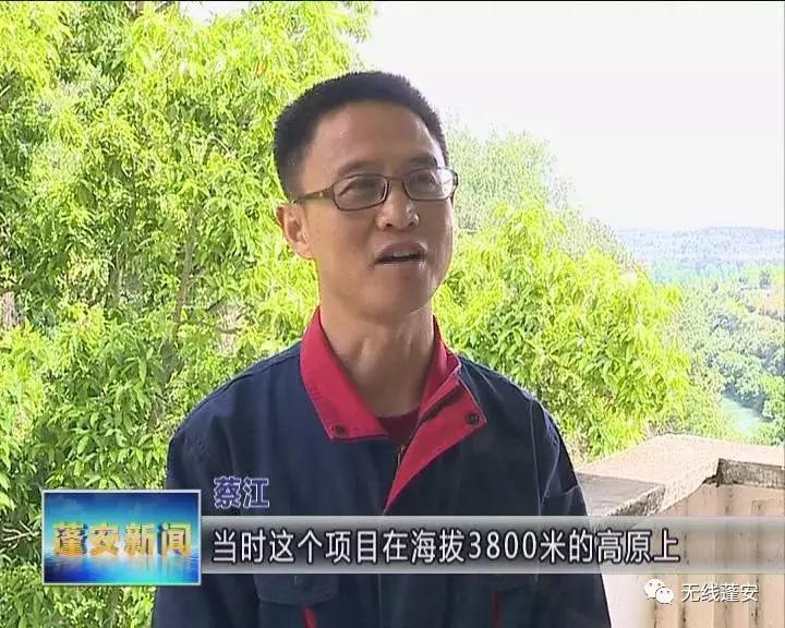 蓬安马电机械化建筑工程公司副经理蔡江:扎根基层的电力“工匠”