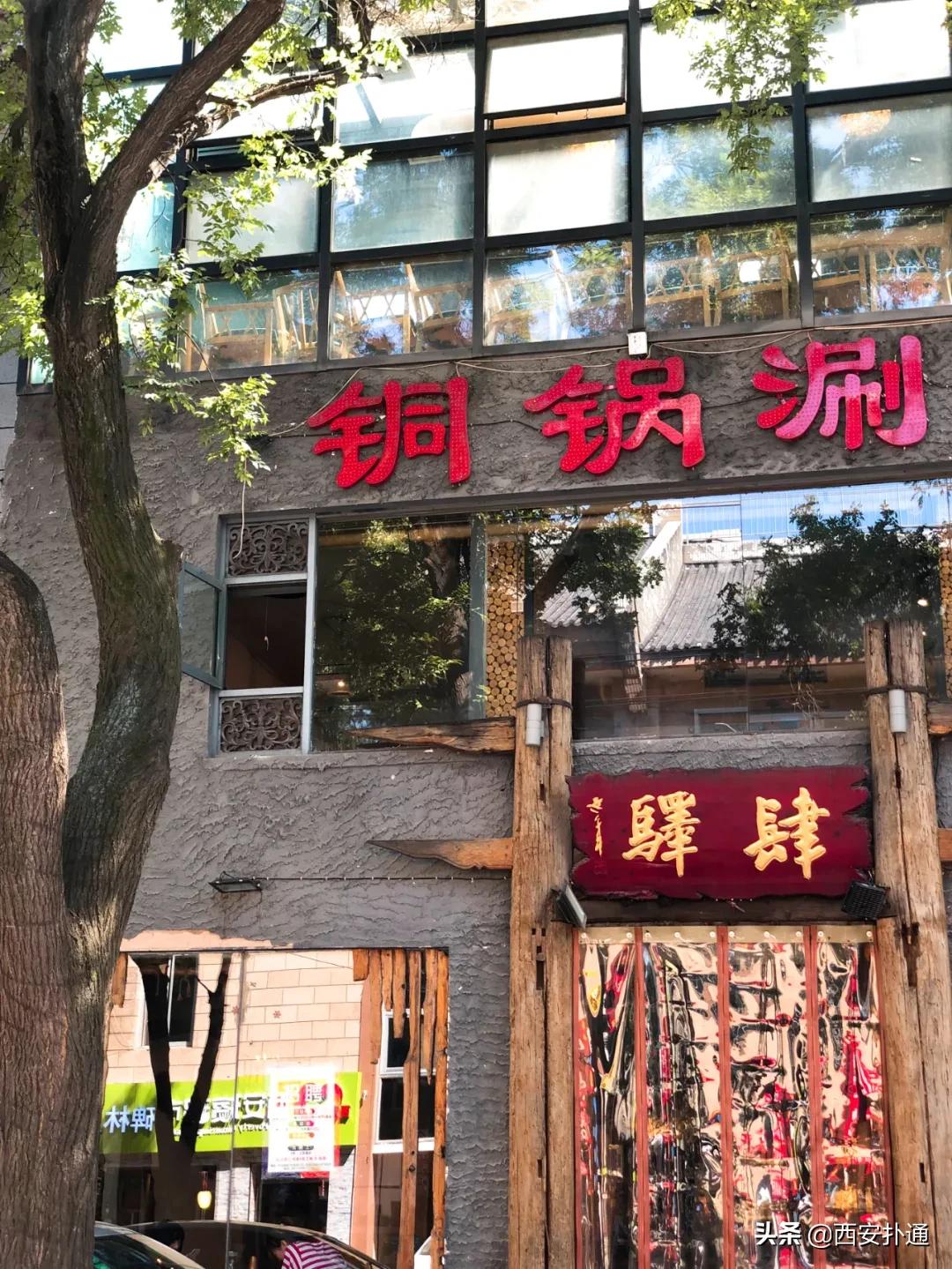 西安城墙下的铜火锅,西安城墙底下的羊肉泡馍