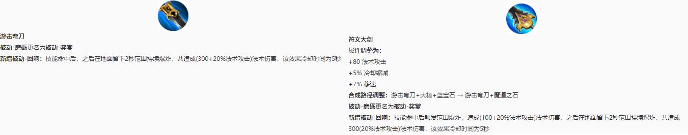 王者荣耀正式服肉打野刀何时更新,王者荣耀体验服打野刀增强
