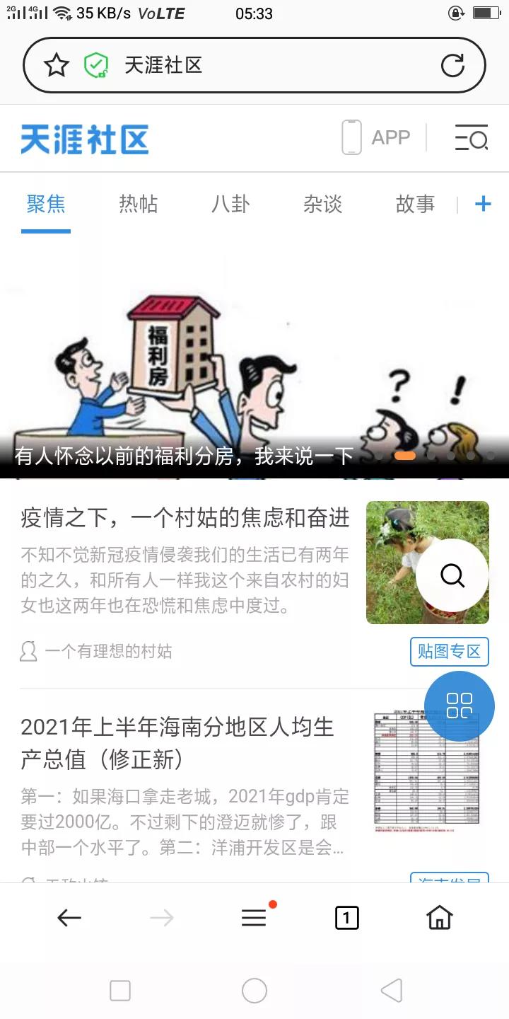 风靡一时的偷菜,风靡一时偷菜怎么突然不流行了