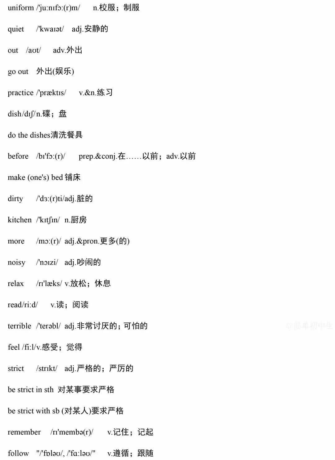 复习巩固|人教版7~8年级下册英语单词表（含音标）