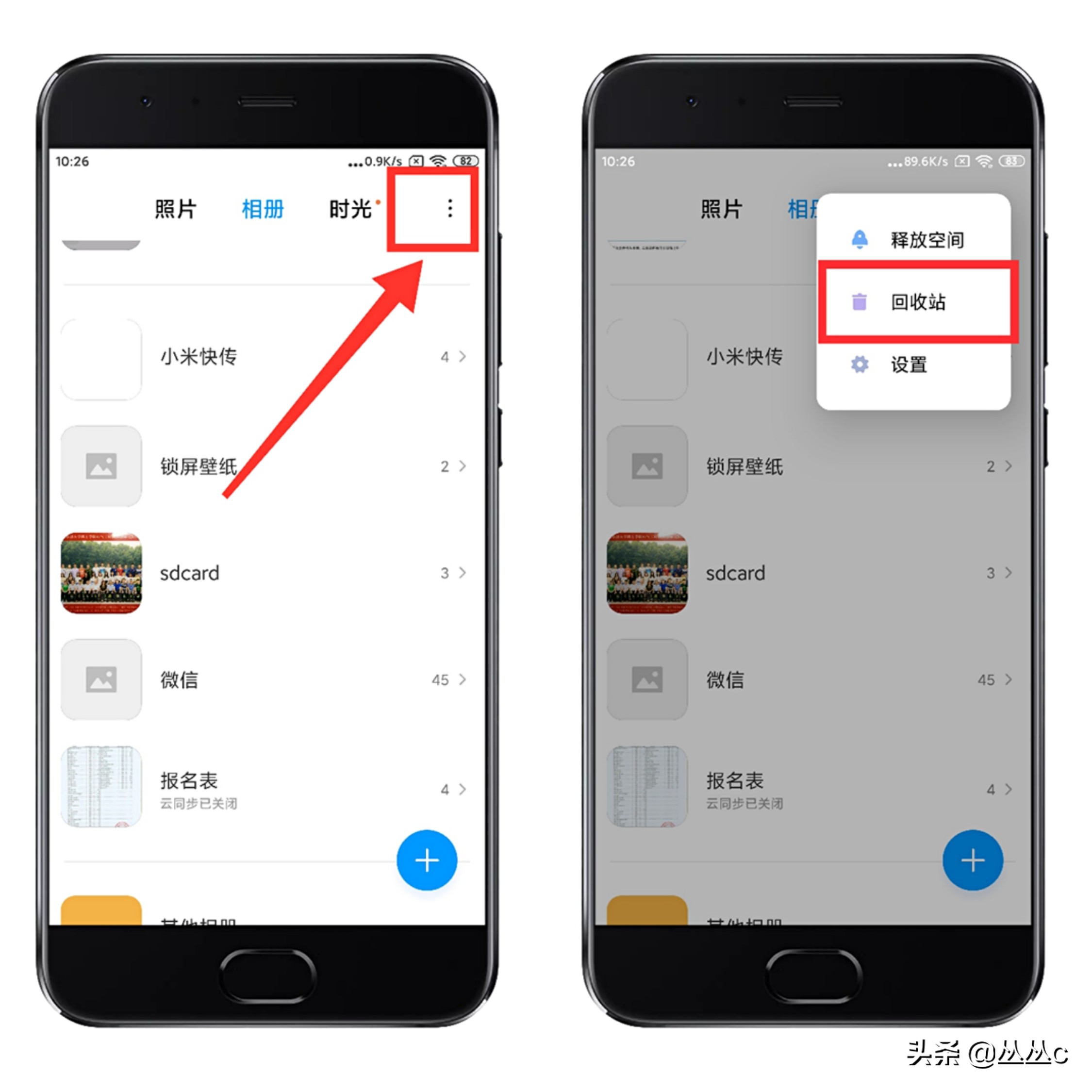 miui13已清空回收站图片如何恢复,miui回收站删掉的照片怎么找回来