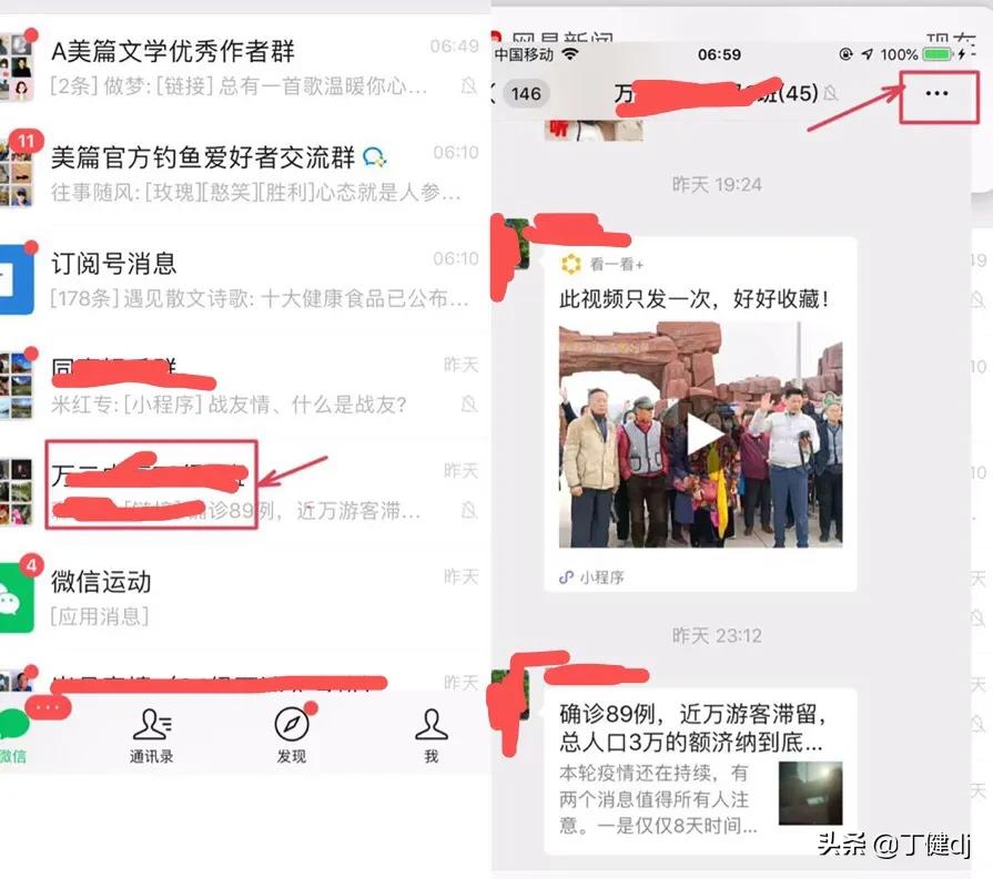 加友建群及相关知识的延伸