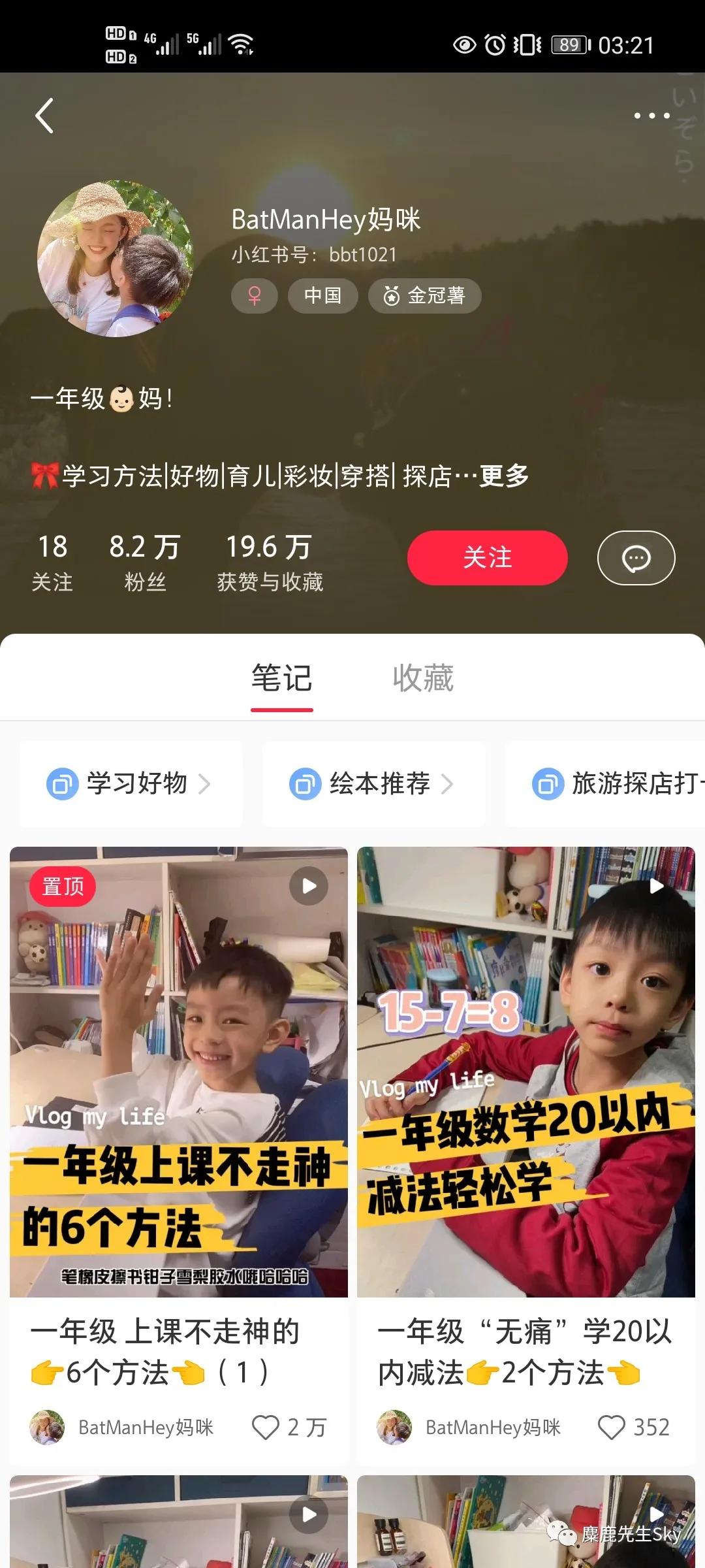 小红书怎么一个月涨一万粉,小红书万粉博主收入