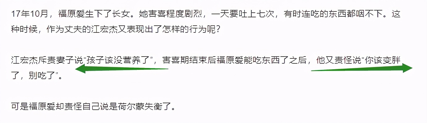 福原爱闪离原因,福原爱婚姻失败的原因