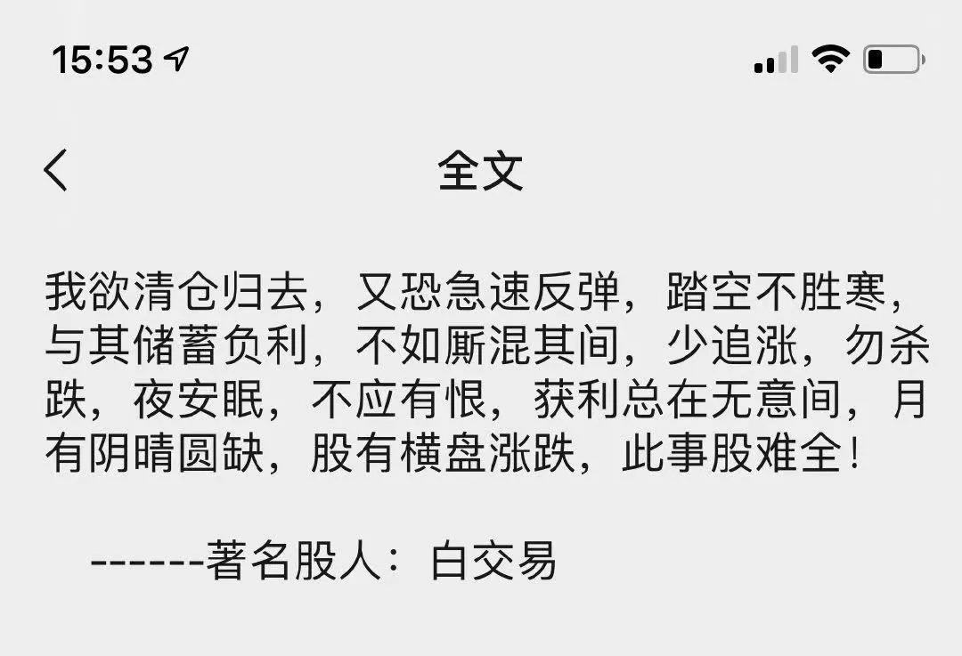 基金暴跌段子,把基金季度报告写成段子