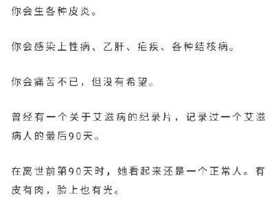 你可以有*生活性**但请一定保护好自己！