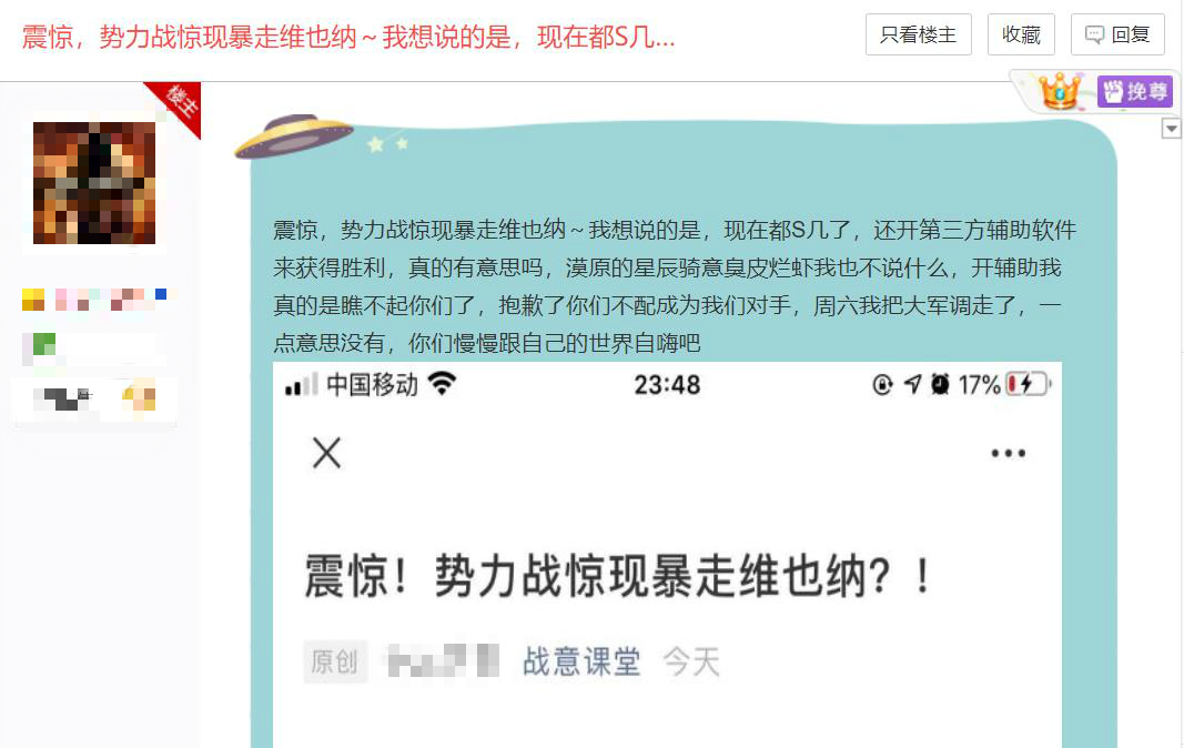 盘点开挂被封游戏主播,近期被封号的吃鸡开挂主播