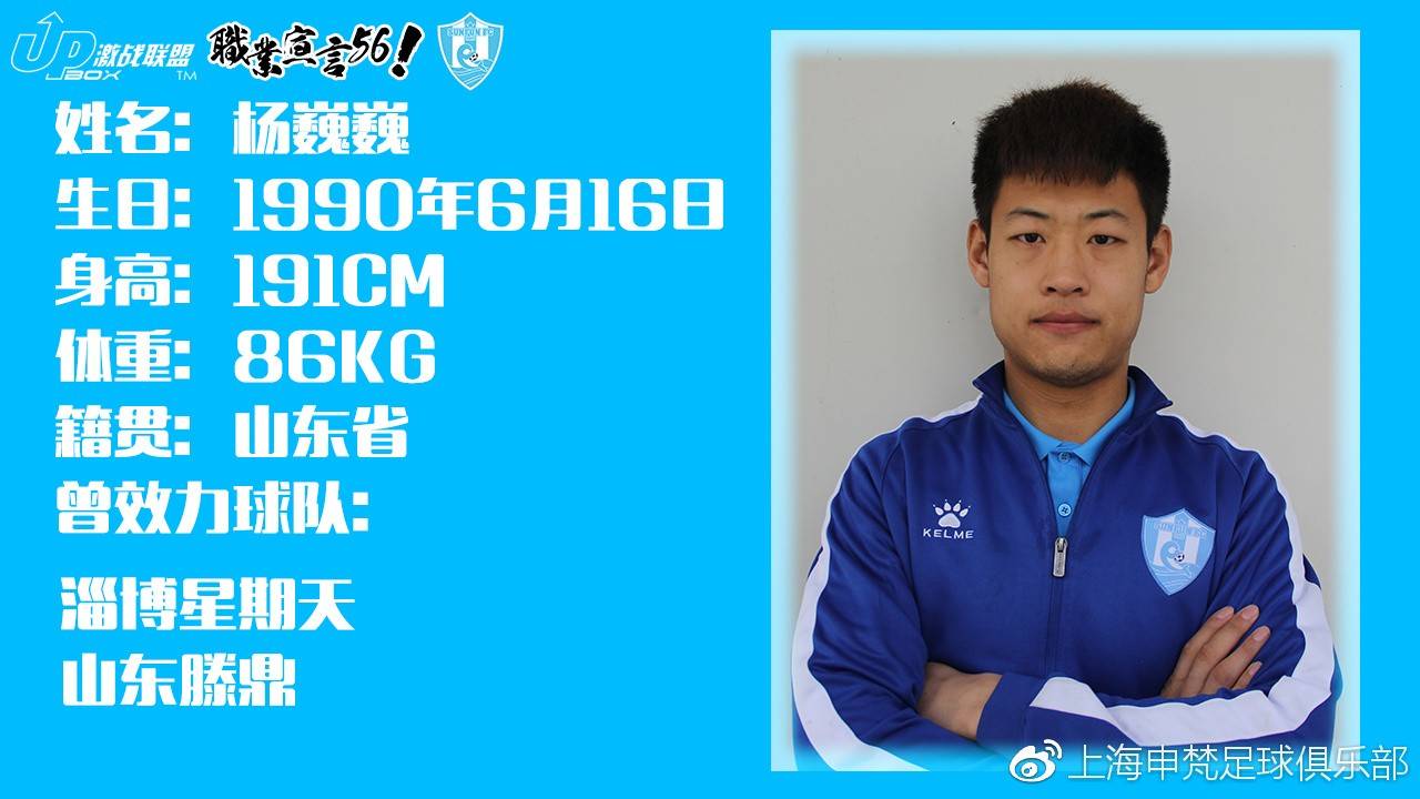 2019中国足坛第一大瓜：*球赌**高利贷担保全都齐了