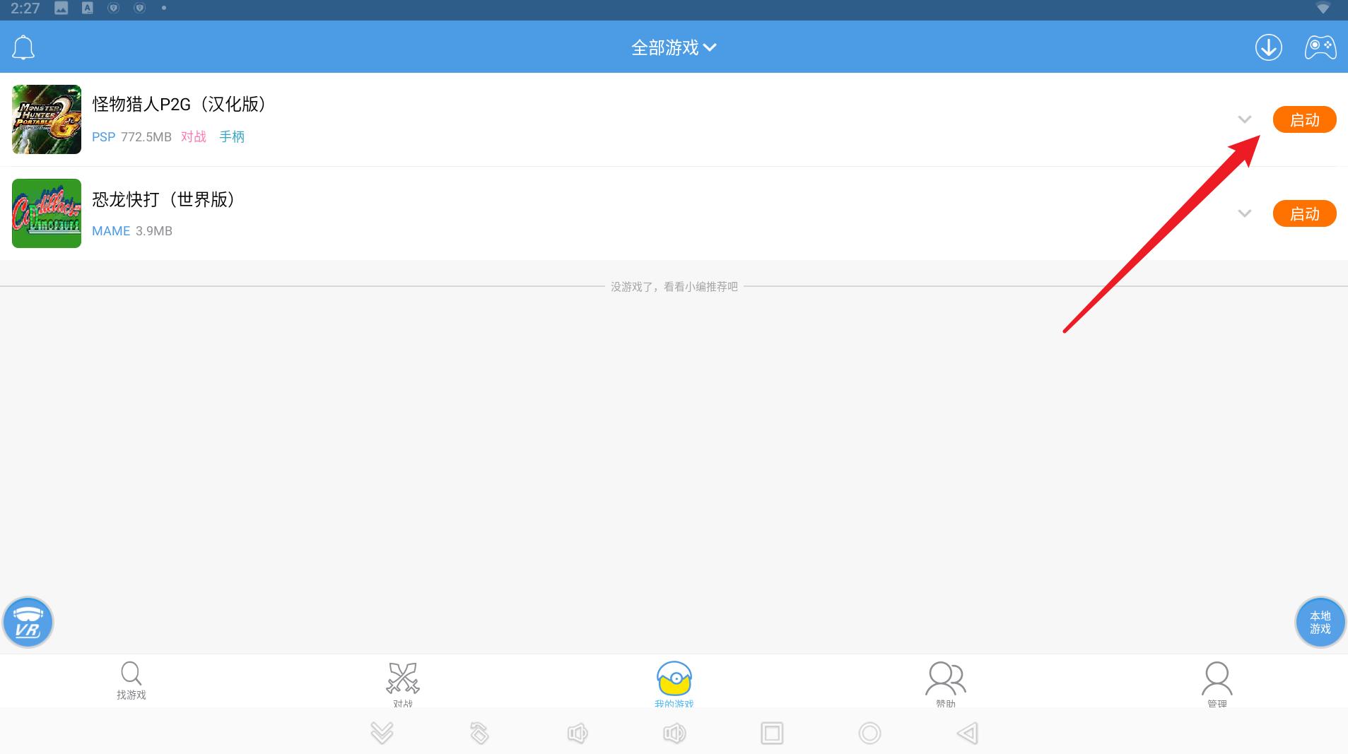 安卓平板手柄游戏平台推荐,游戏手柄连安卓平板
