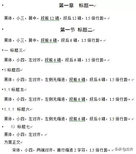 新手如何做标书教程图文,快速入门标书制作新手必看