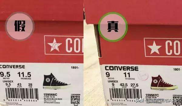 匡威allstarprobbevo真假,匡威川久保玲1970s怎么辨别真假