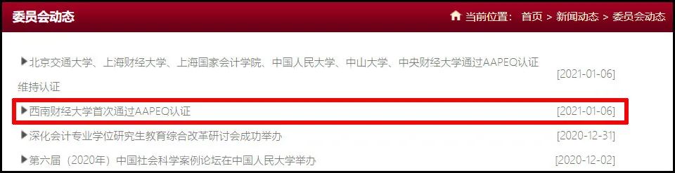 全部会计专硕院校考取难度排名,非全日制会计专硕最好院校排名
