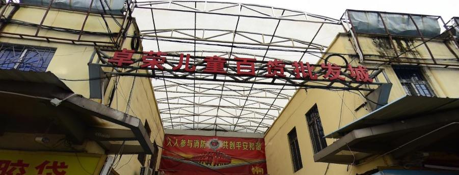 全国最大的儿童服装批发市场在哪,保定儿童服装批发市场