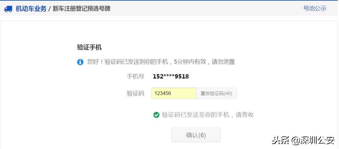 号牌不想要了可以换号牌么,车牌号不喜欢可以换么