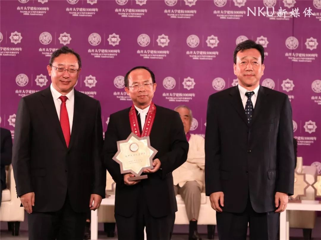 16位名家贤达受聘南开大学校董