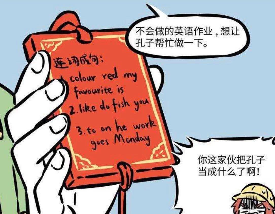 龙女对孔子许愿能升官发财，红孩儿希望考年级第一，哪吒的太奇葩