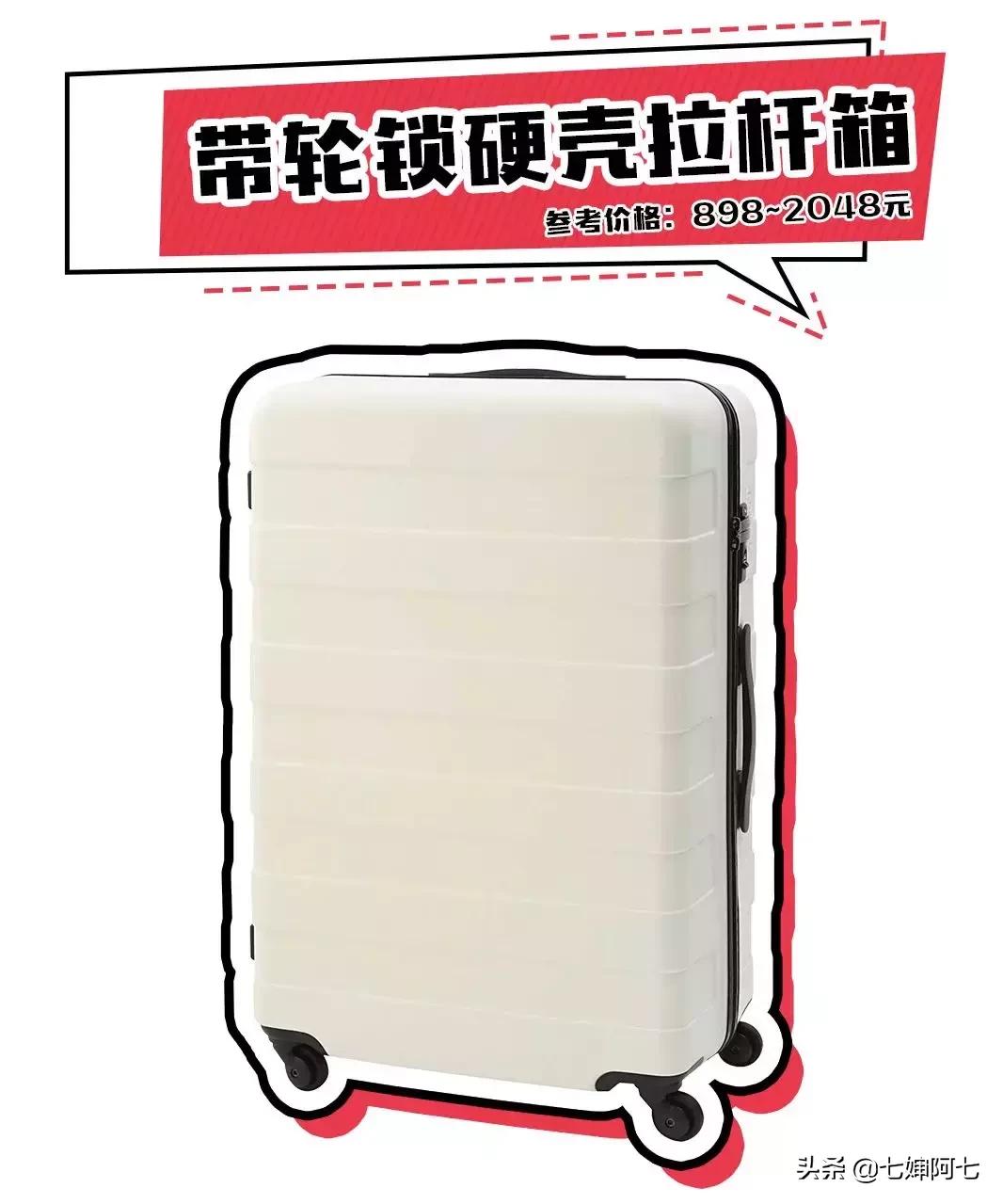 muji员工物资,muji最不值得买的东西