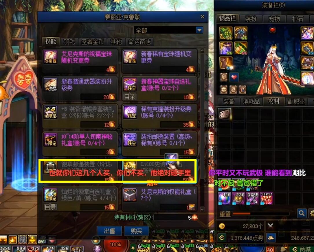 dnf旭旭宝宝收玉荣,dnf旭旭宝宝收到命中率玉玺