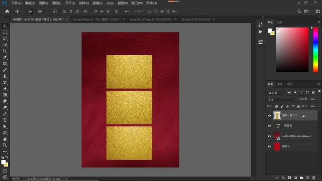 如何用ps制作烫金字,ps怎么做出烫金文字