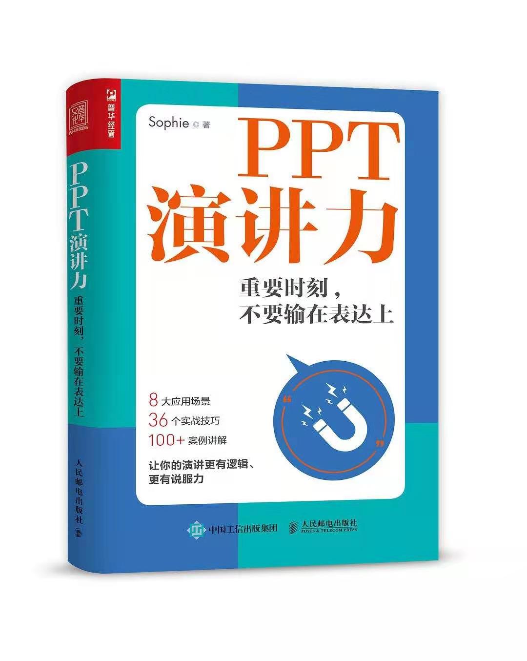 ppt怎么演示演讲稿,ppt演示演讲技巧