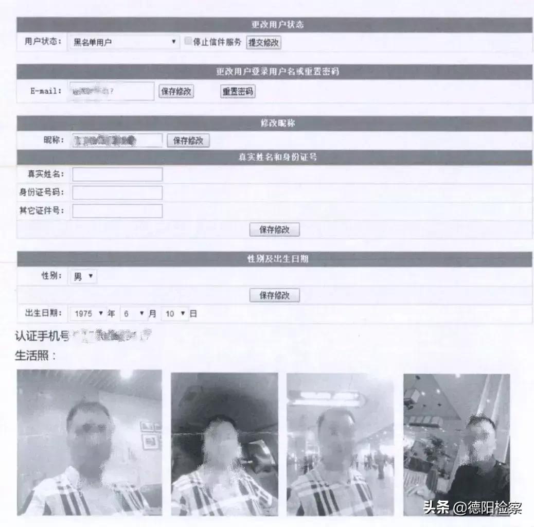 检察官解婚恋“杀猪局”:“真命天子”引路,单身女子6天被骗1660万元