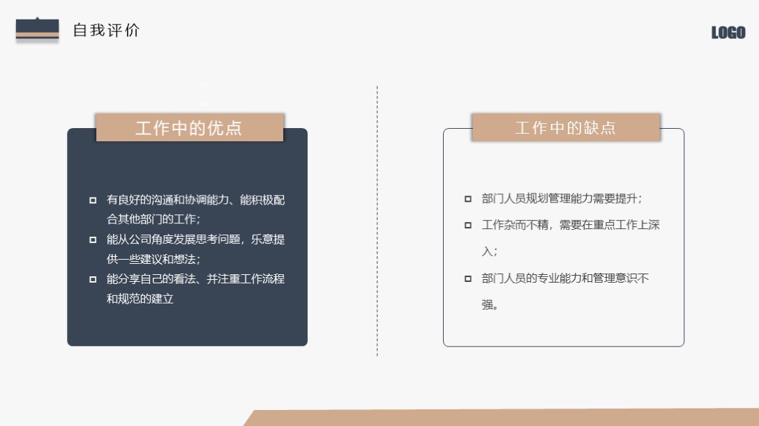 述职报告2023最新完整版1500字,简约风工作总结述职报告ppt模板