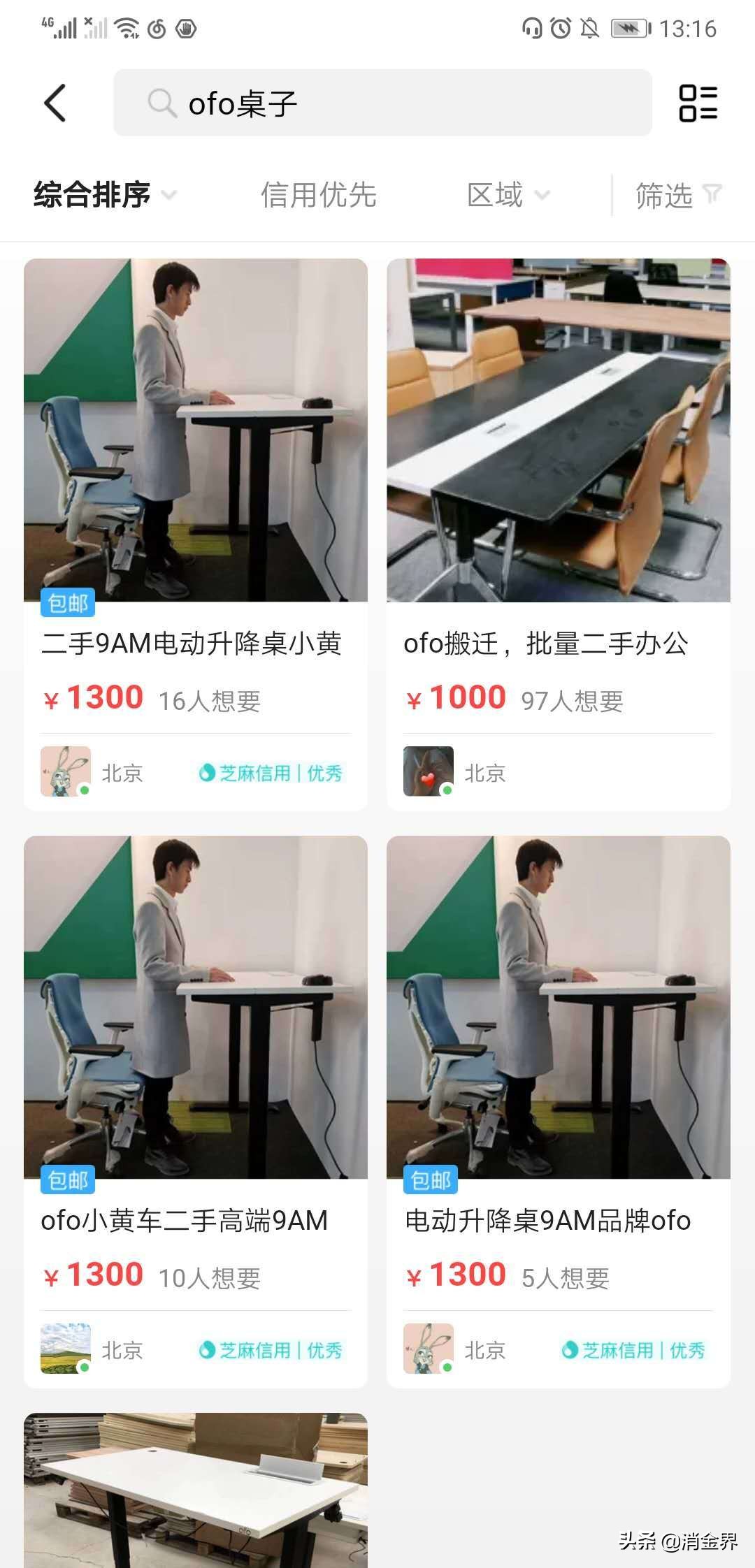 卖家具的回收旧家具,卖家具退定金