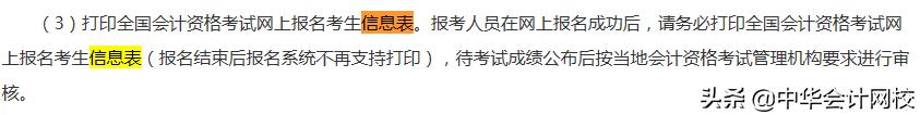 考过中级注意什么事项,考中级要注意哪些事项