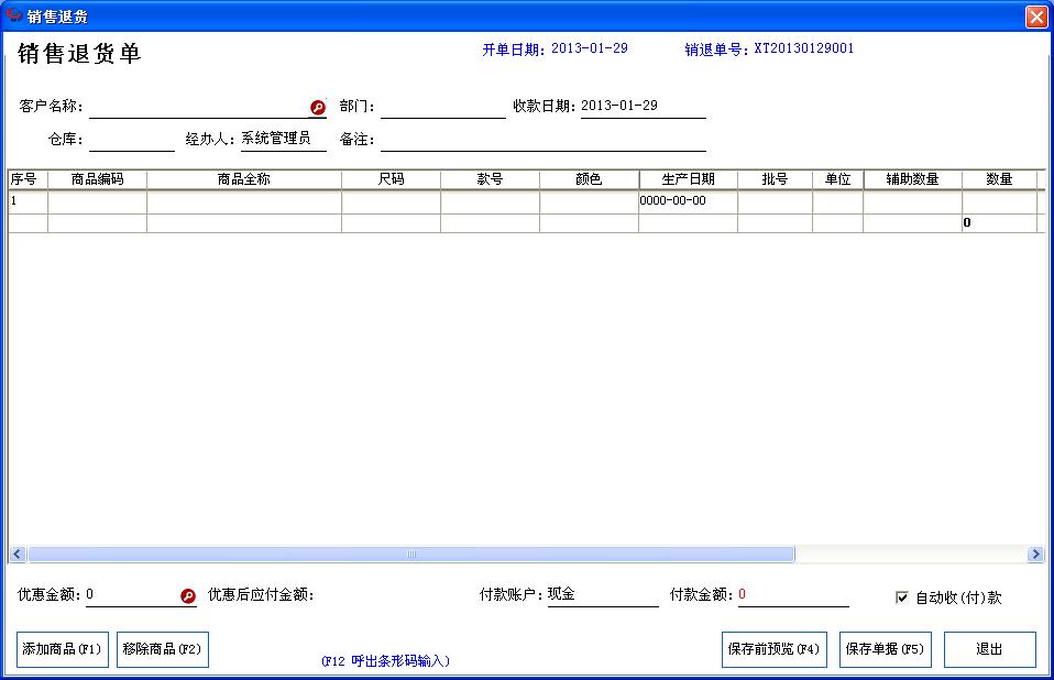 管家婆进销存软件,管家婆软件怎么用