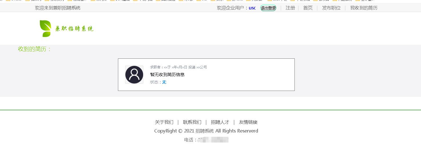 基于springboot的招聘系统,基于springboot的求职招聘系统