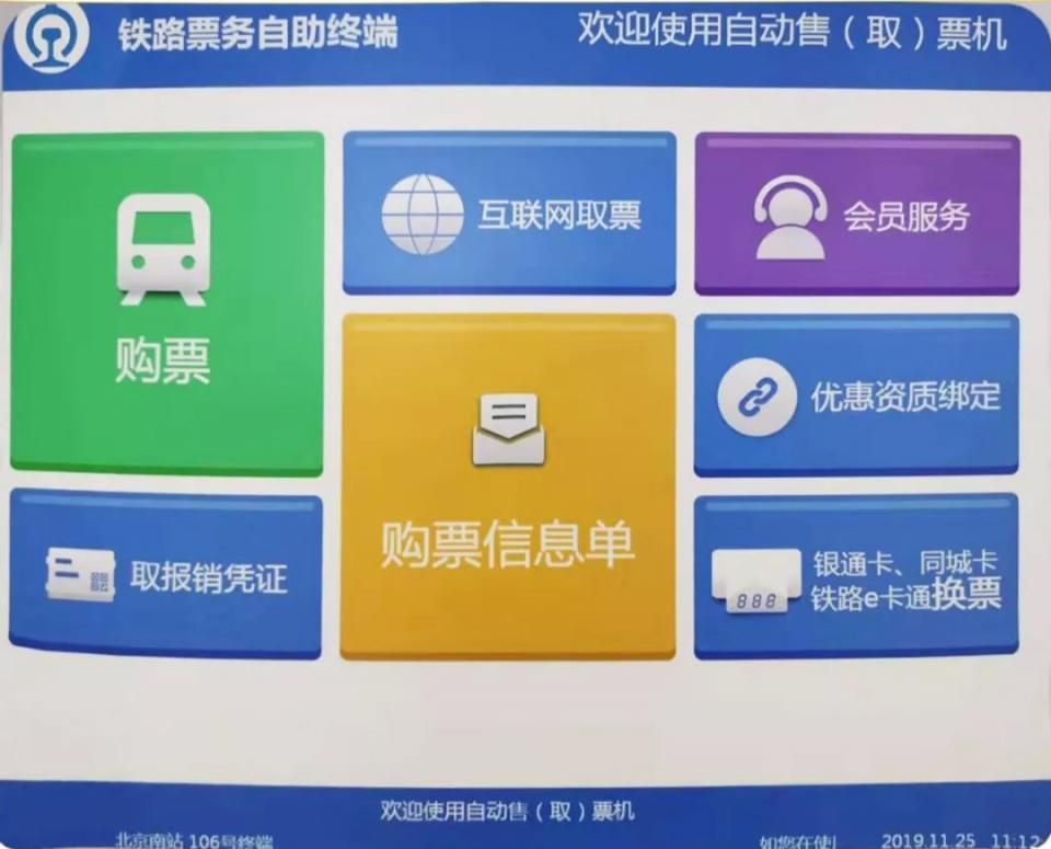 今日京津城际最新官方消息,京津城际铁路将出新型票