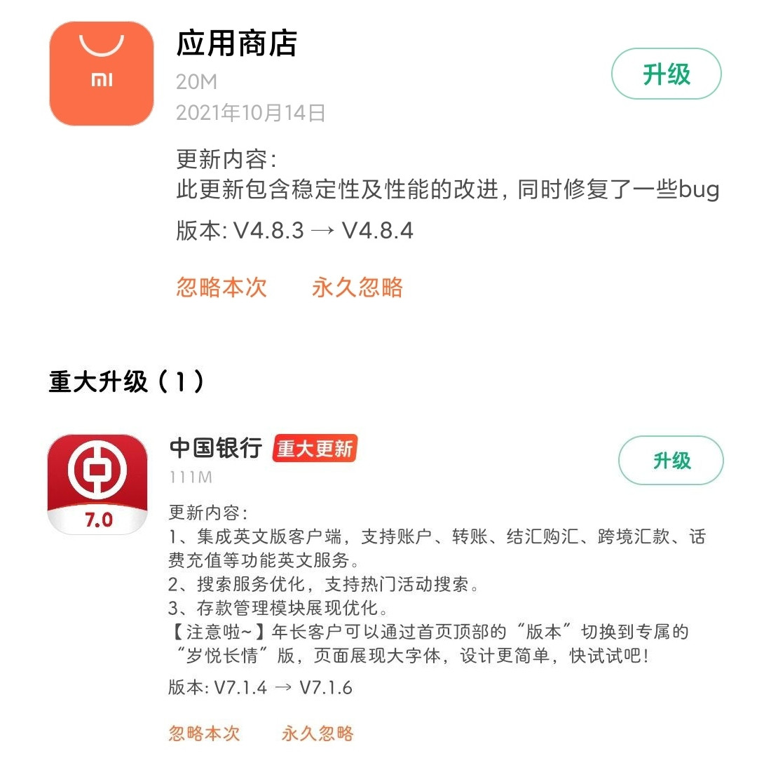 更新miui11后小爱迟钝,更新miui11稳定版小爱有什么变化