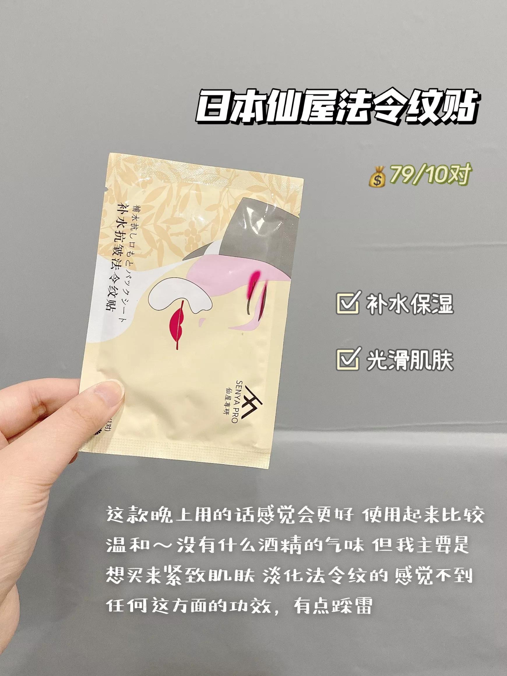 微晶抗皱修护法令纹贴怎么买,微晶法令纹贴抗皱纹提拉紧致面膜