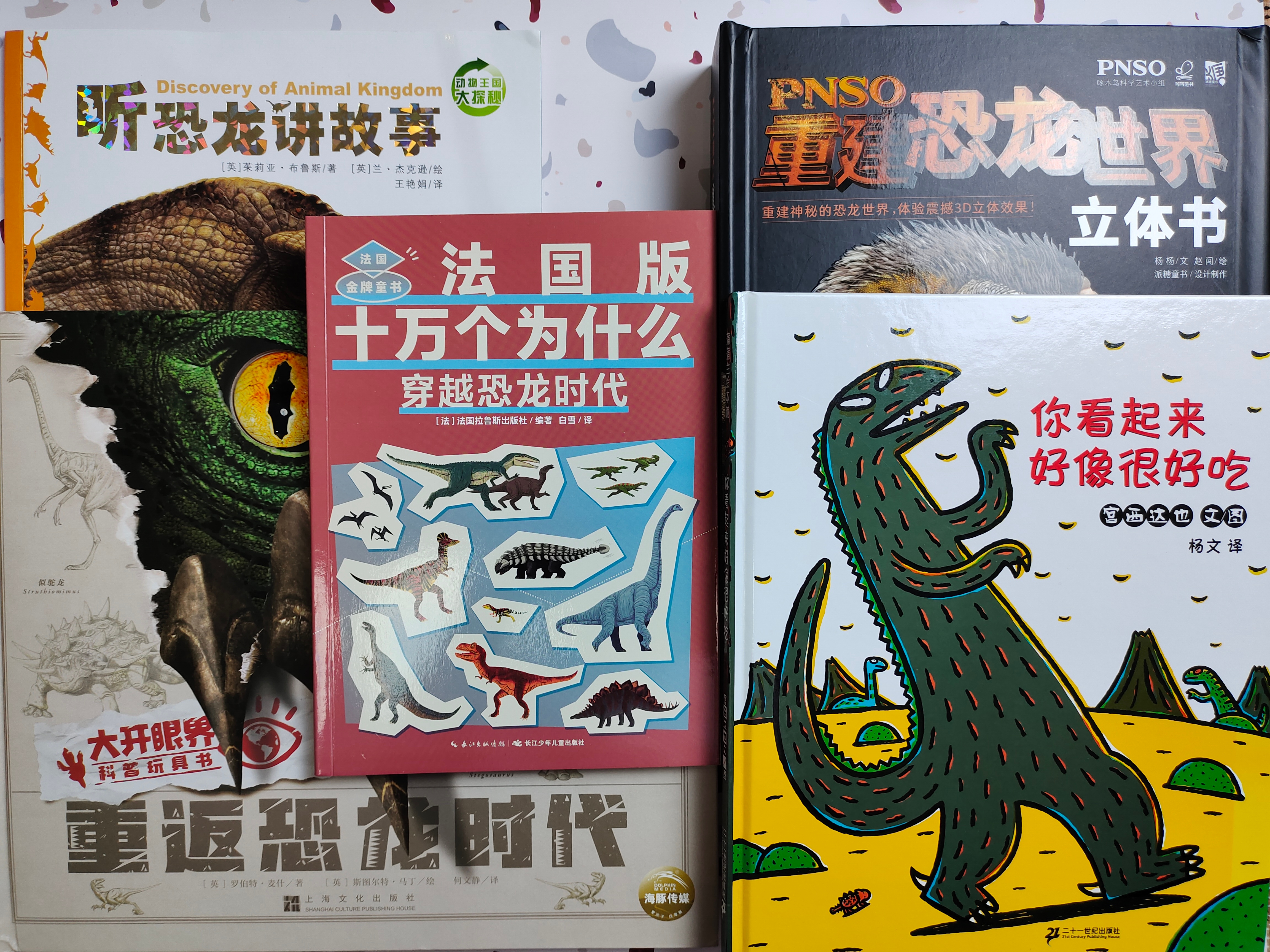 世界上知识点最全的恐龙百科全书,恐龙百科全书恐龙世界的无穷奥秘