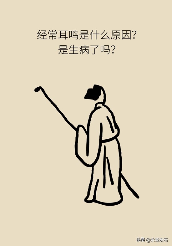 总是耳鸣怎么办,缓解耳鸣最有效的方法