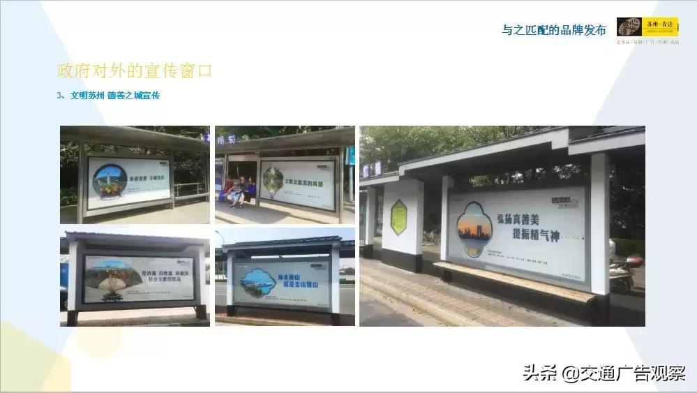 江小玲·2019（第六届）中国公交广告趋势论坛演讲PPT