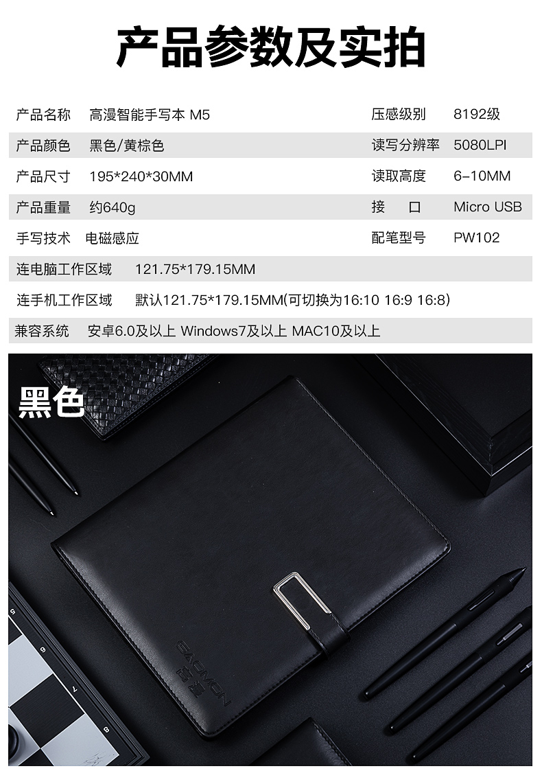 高漫智能手写本m5怎么用,高漫m5智能手写本